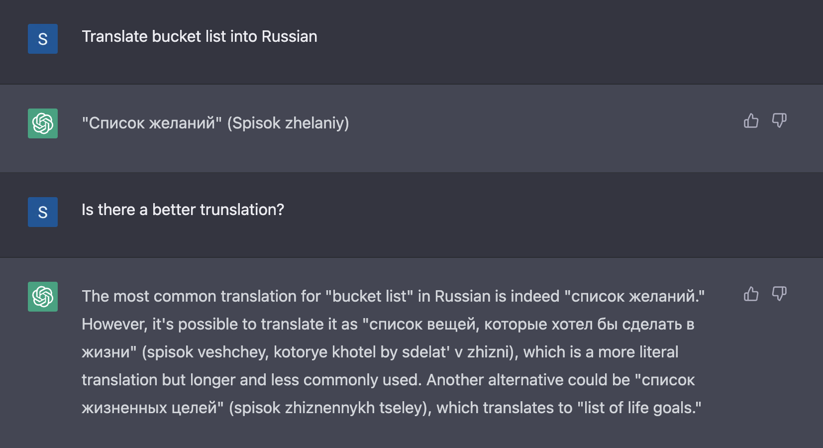 Как перевести bucket list на русский
